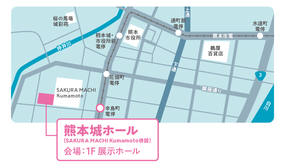 熊本城ホール 会場：1F 展示ホール